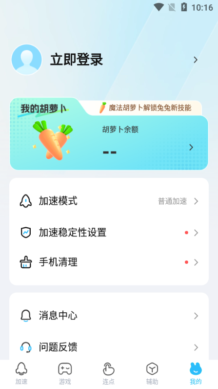 迅猛兔加速器-永久免费正版
