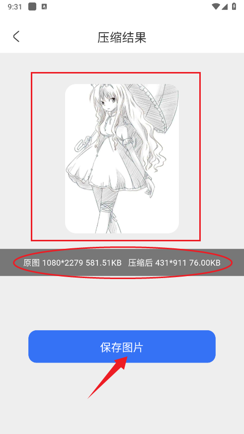 Photo图片处理器