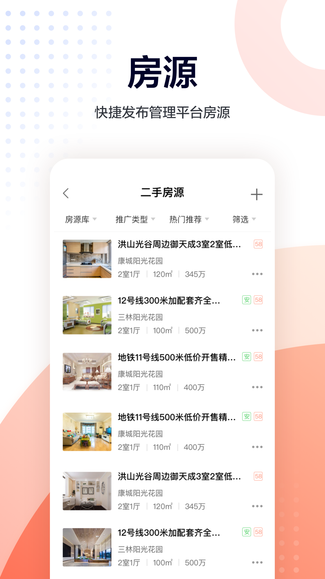 中国移动经纪人