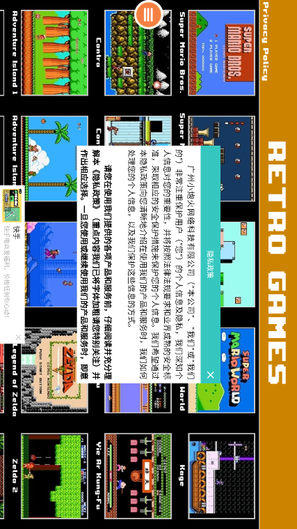 NES模拟器安卓手机版