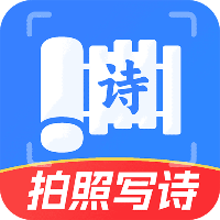 AI拍照写诗app