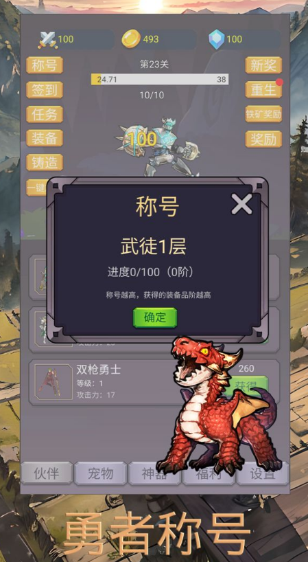 转生勇者打魔王游戏