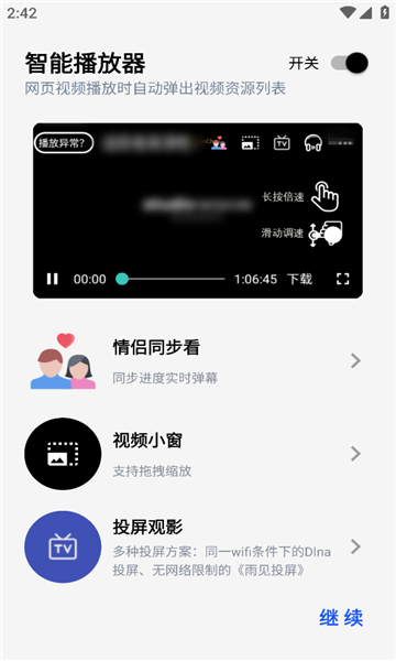 雨见浏览器app官方版