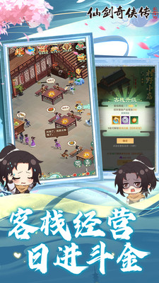 仙剑奇侠传五手游0.1折