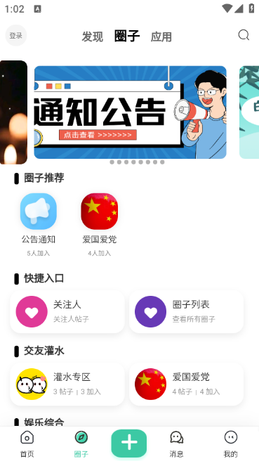 白芷空间app