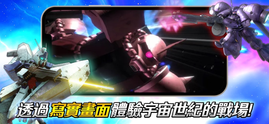 机动战士高达ucengage官方最新版