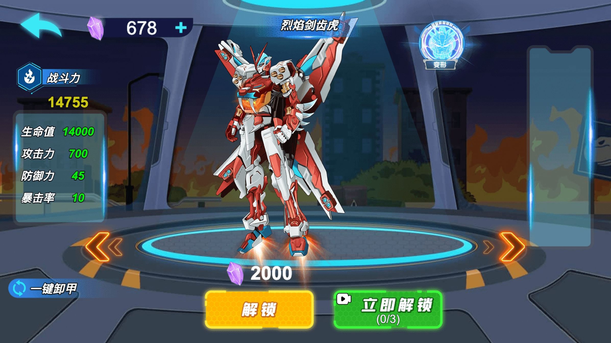 机甲战士大战免广告版