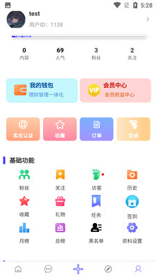 墨轩竹app