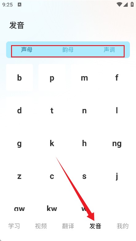 广东话翻译器(字转粤语)
