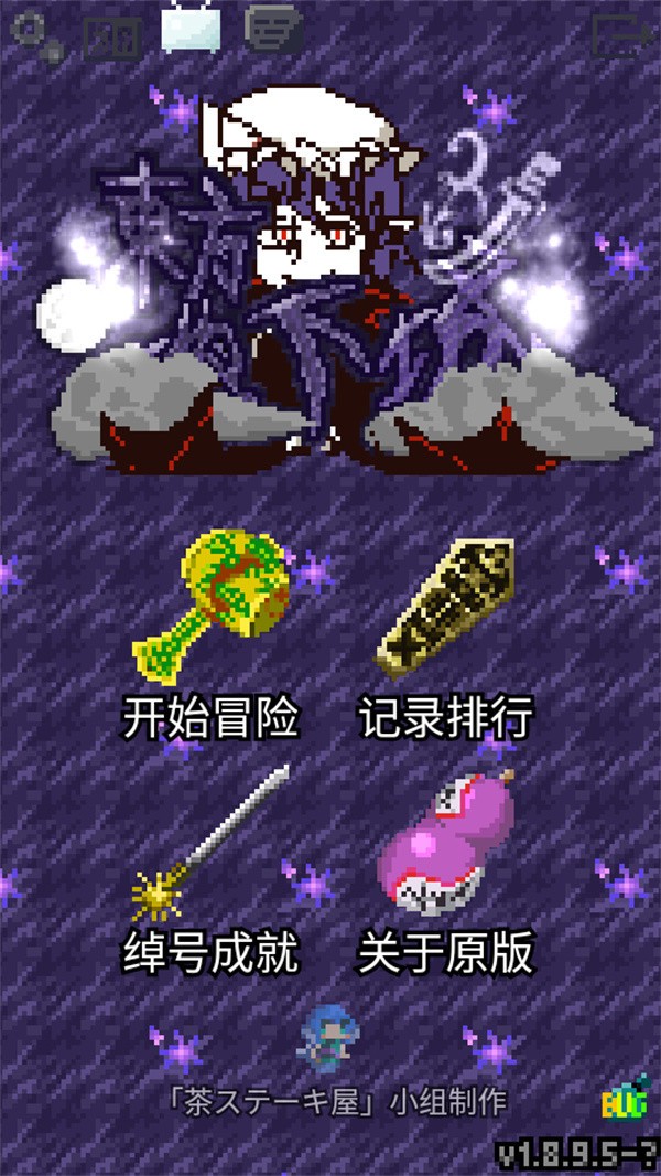 夜临东方地下城