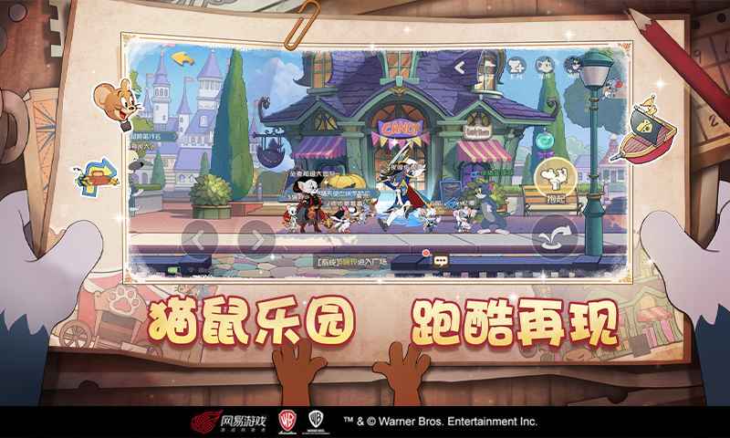 猫和老鼠官服版本