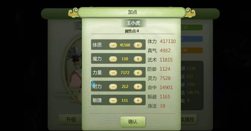 新仙剑奇侠传二同人游戏