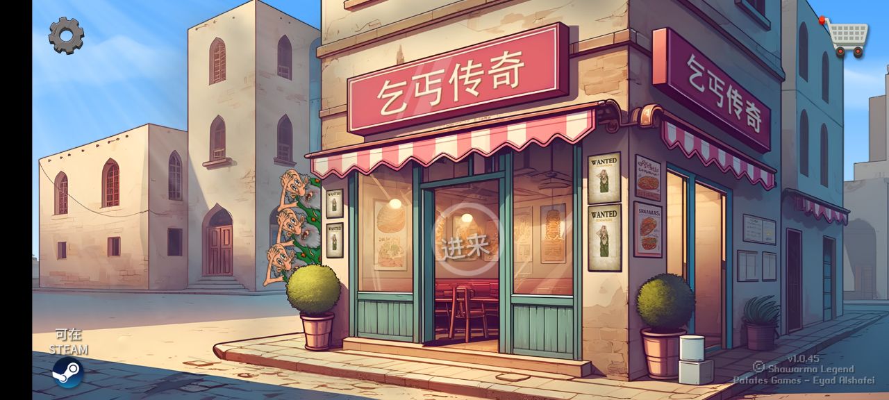 沙威玛乞丐传奇免广告版