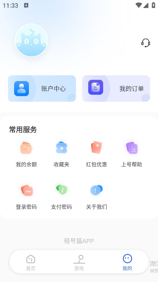 租号猫2025最新版