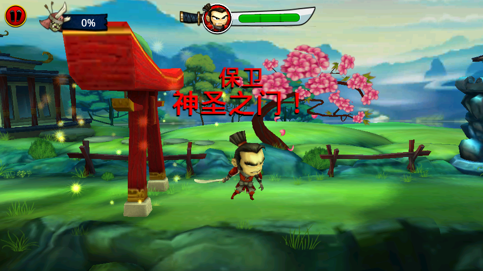 武士大战僵尸2正版下载