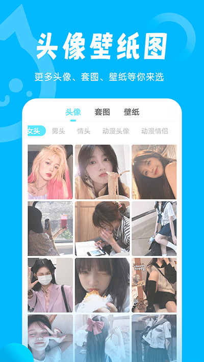 小妖精美化官方版