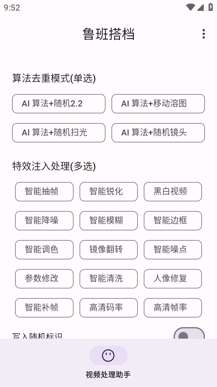 鲁班搭档搬运软件