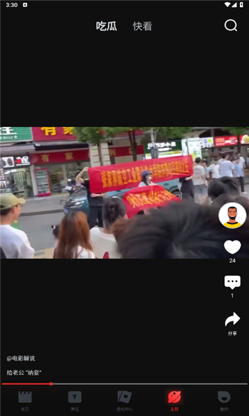 一起看手机版app