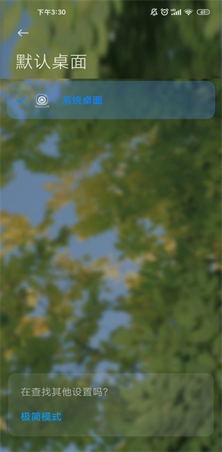 小米系统桌面安装包