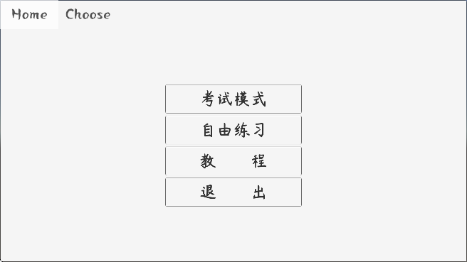 科目二驾考模拟器游戏