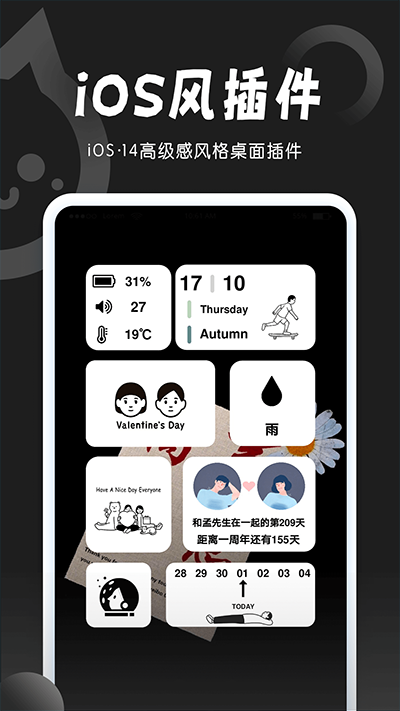 小妖精美化官方版