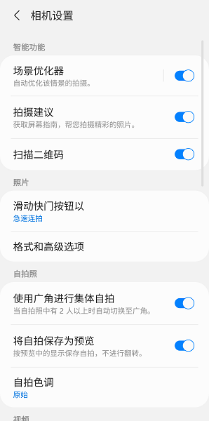 三星相机app(Samsung Camera)