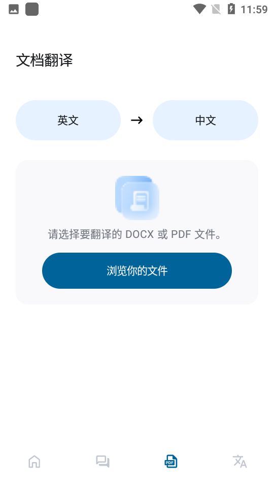泡泡屏幕翻译app高级版(Bubble Translate)
