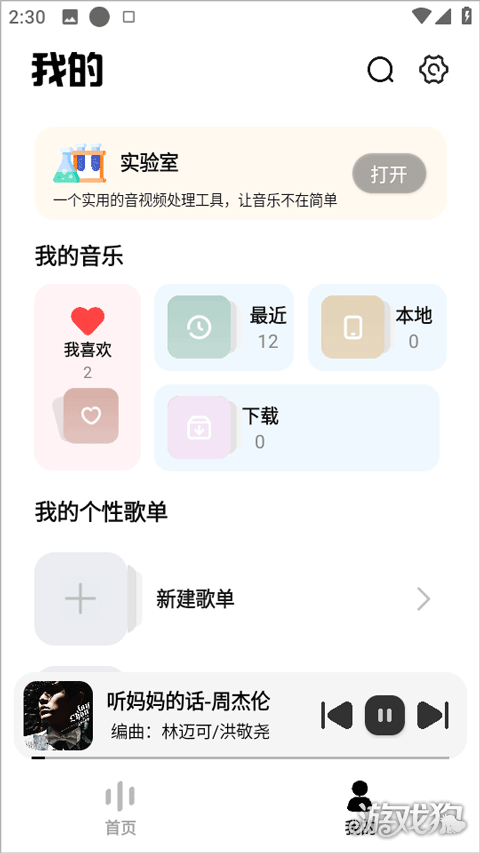 音悦适配使用教程-5