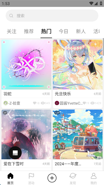 涂鸦王国最新版