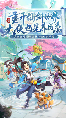 仙剑奇侠传五手游0.1折