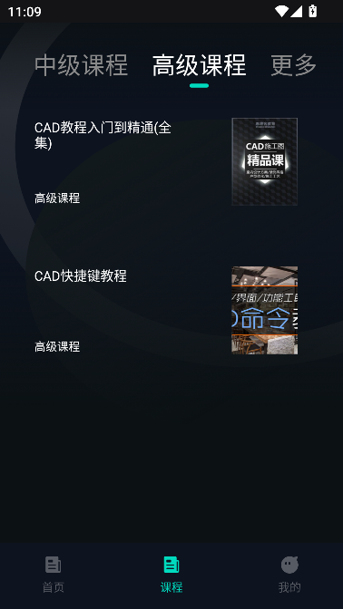 AutoCAD入门教程学习软件