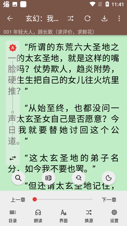 繁花小说官方正版入口