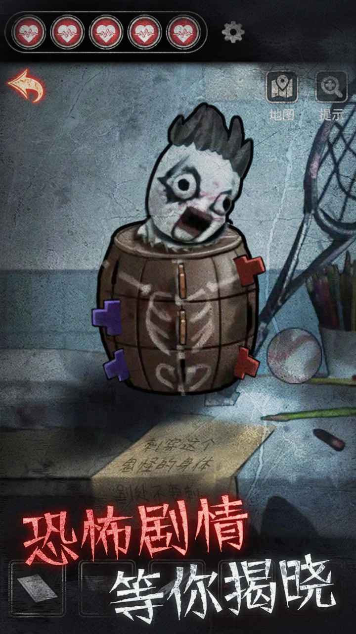 浮路病院安卓版