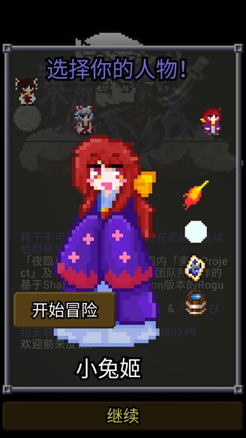 夜临东方地下城