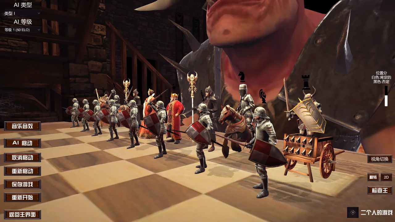 国际象棋3D战斗版