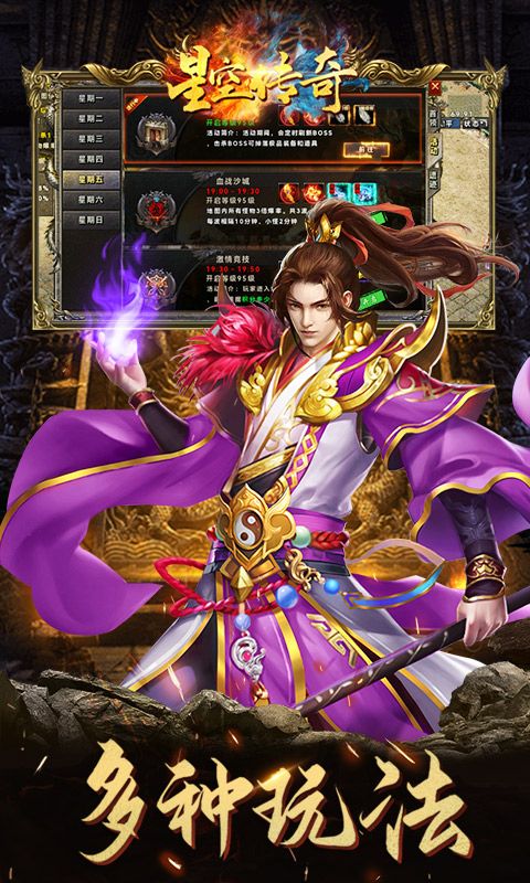 星空传奇(复古满攻速满V)折扣服