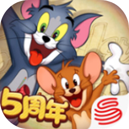 猫和老鼠官服版本