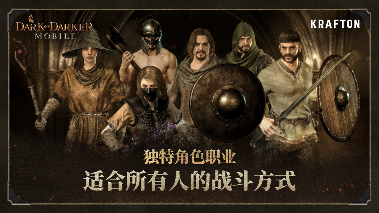 至暗时刻游戏(Dark and Darker)