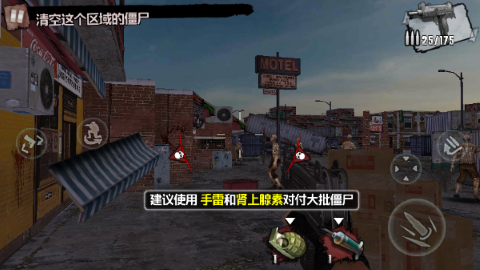 僵尸突击队4汉化版