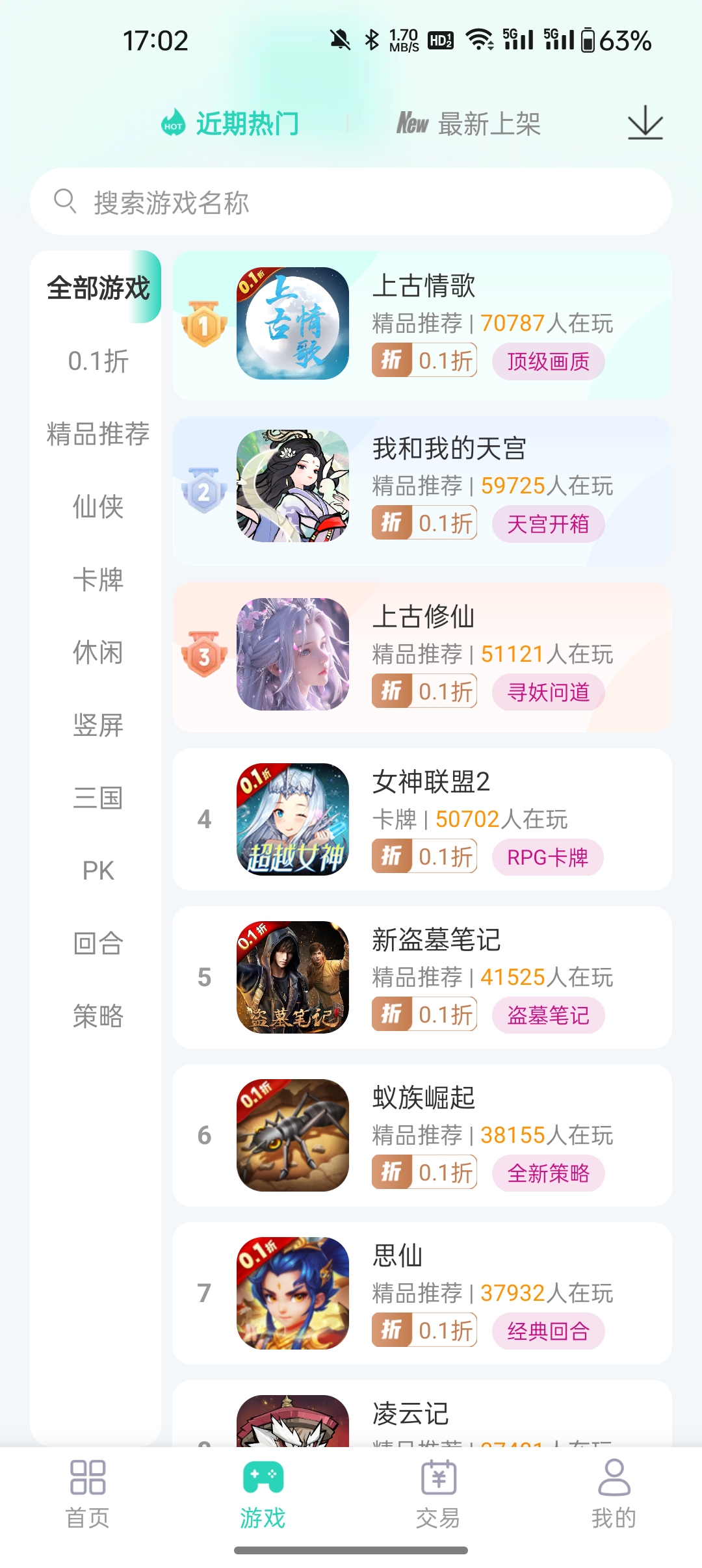蛋蛋游戏app