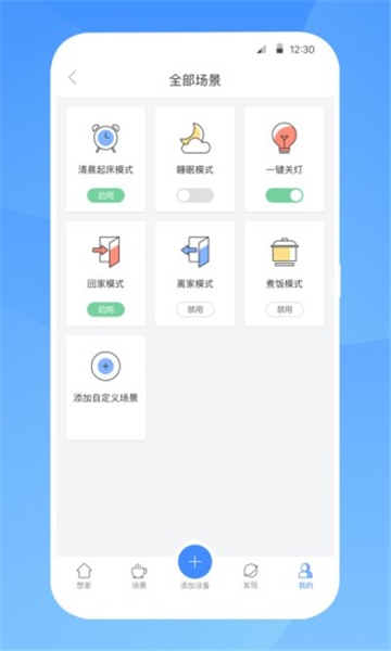 智慧联想app官方版