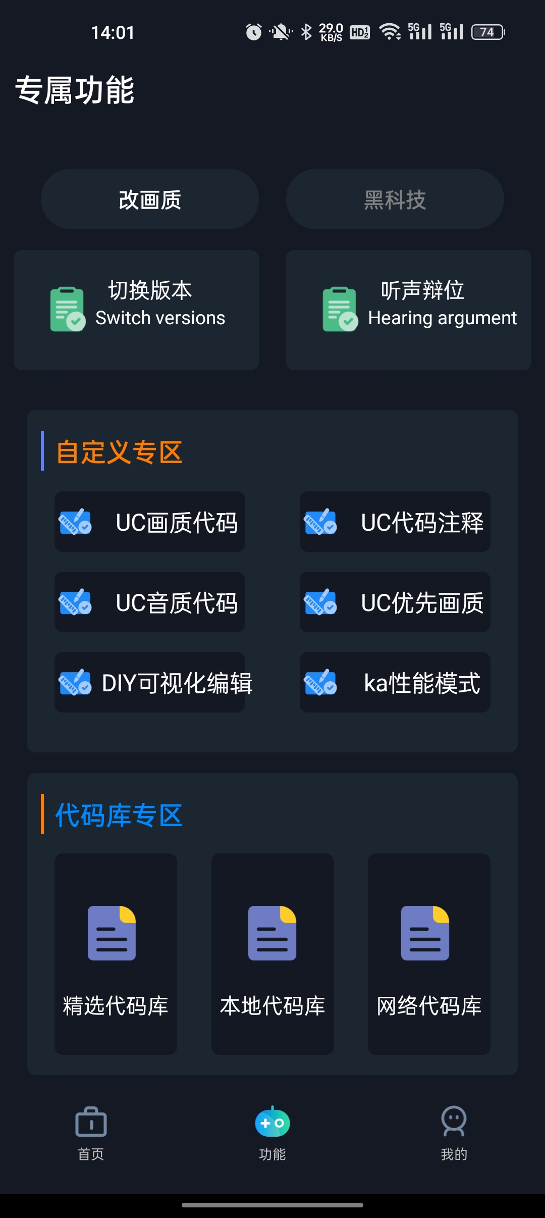 小白工具箱盒子部落