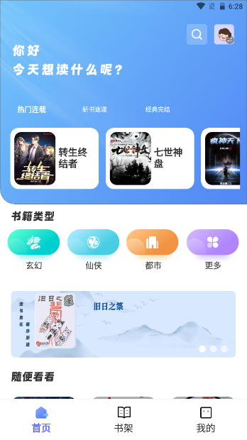 苍云阅读官方版