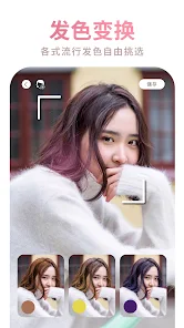 YouCam Makeup玩美彩妆相机高级版