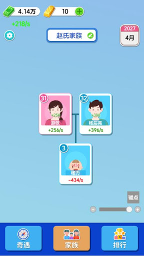 人生模拟器合集免广告版