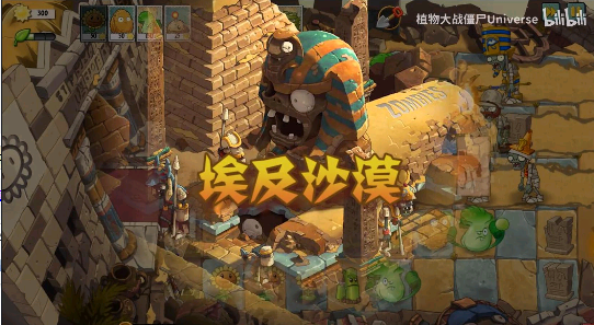 植物大战僵尸Universe重制版(PVZU DEMO2)