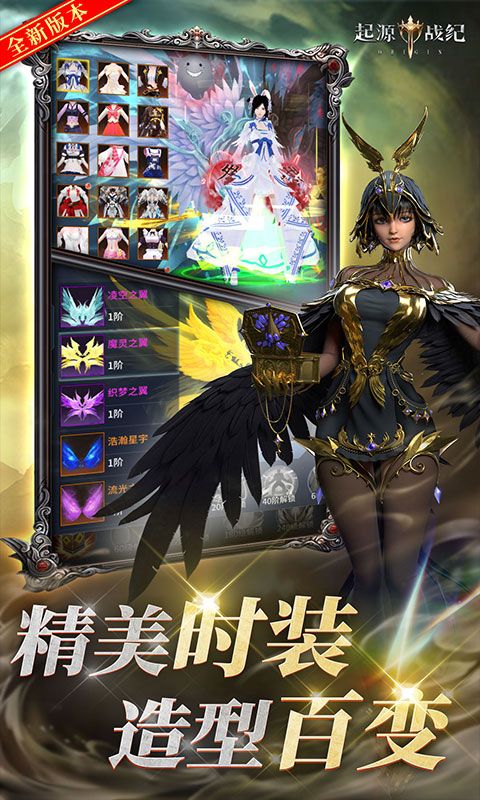 起源战纪0.1折自由交易