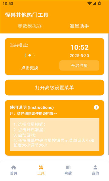 xl6666cn小雷画质助手