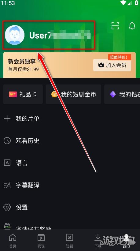 国际版爱奇艺怎么注册-7