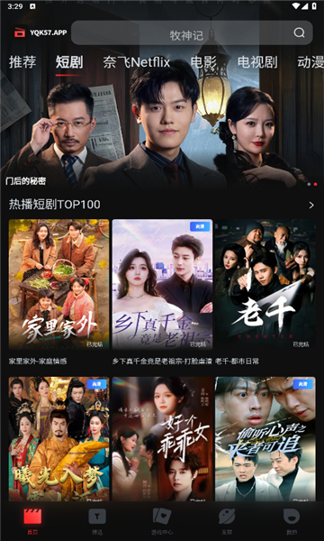 一起看手机版app